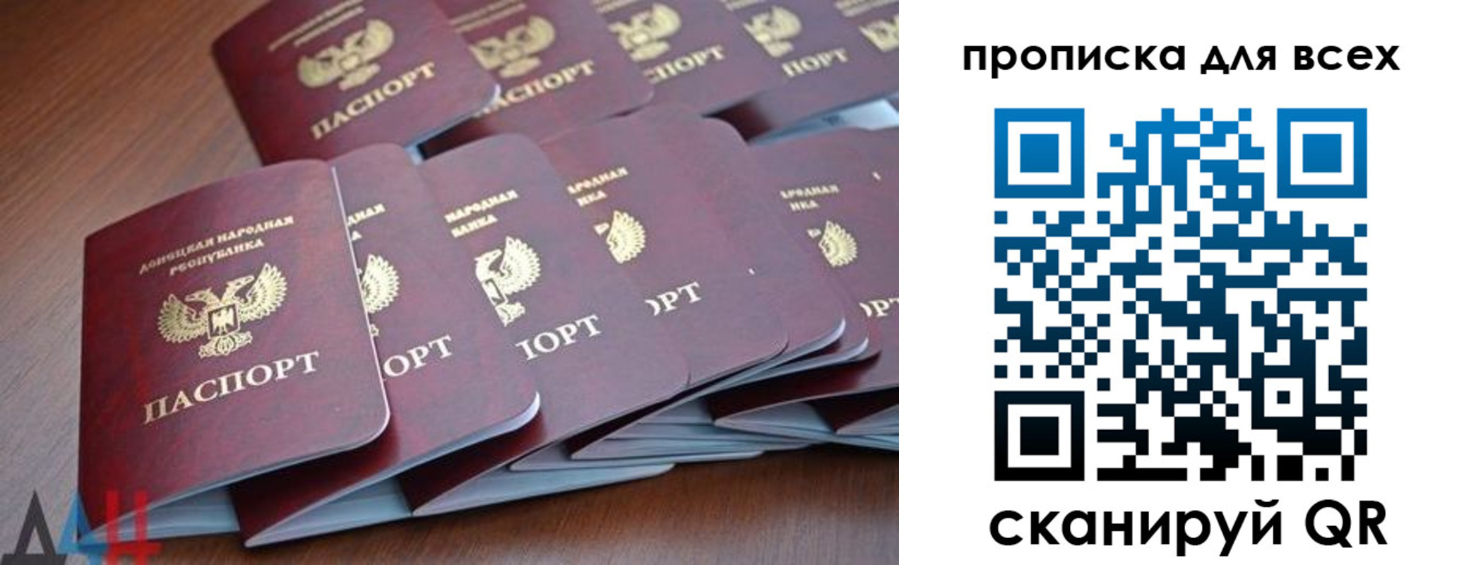 временная регистрация надежно в Махачкале
