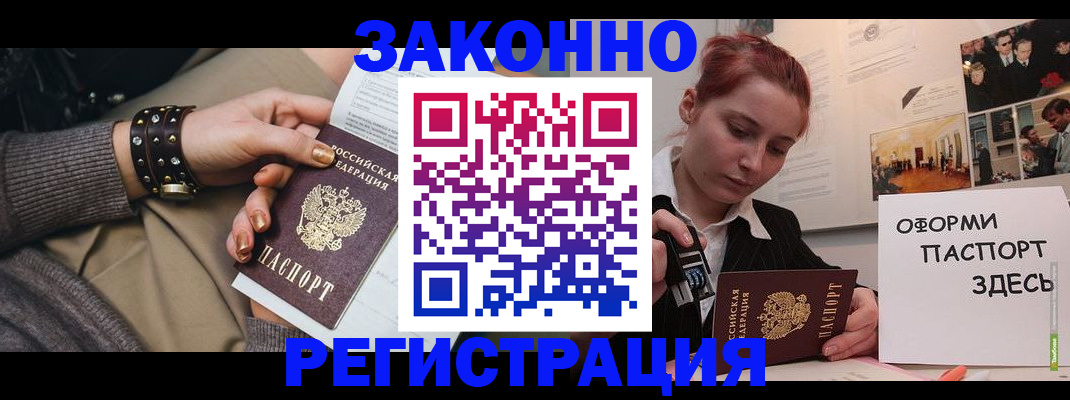 временная регистрация 2025 в Махачкале
