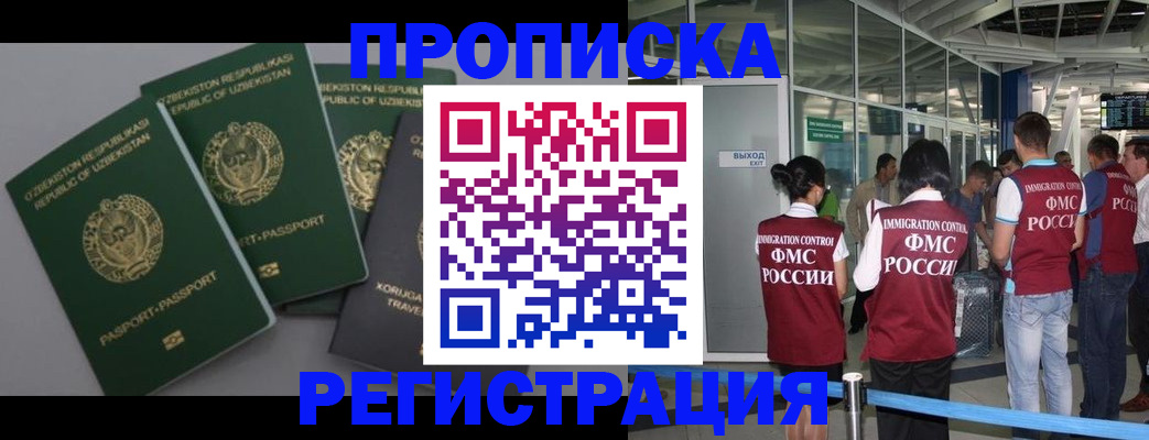 временная регистрация купить в Махачкале