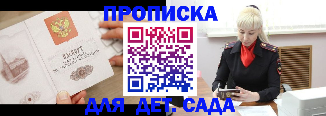 временная регистрация собственник в Махачкале
