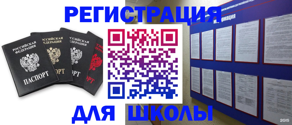 миграционный учет в Махачкале