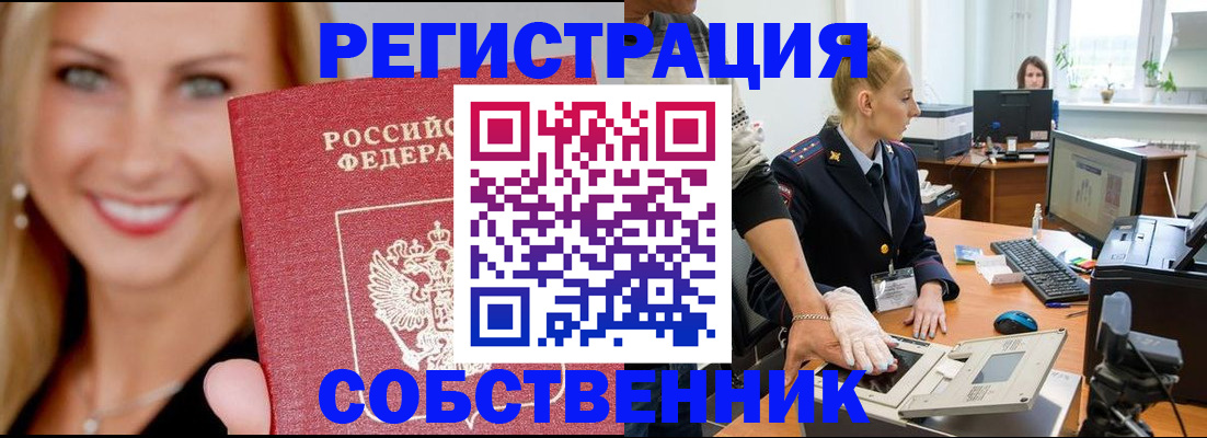 временная регистрация адрес в Махачкале