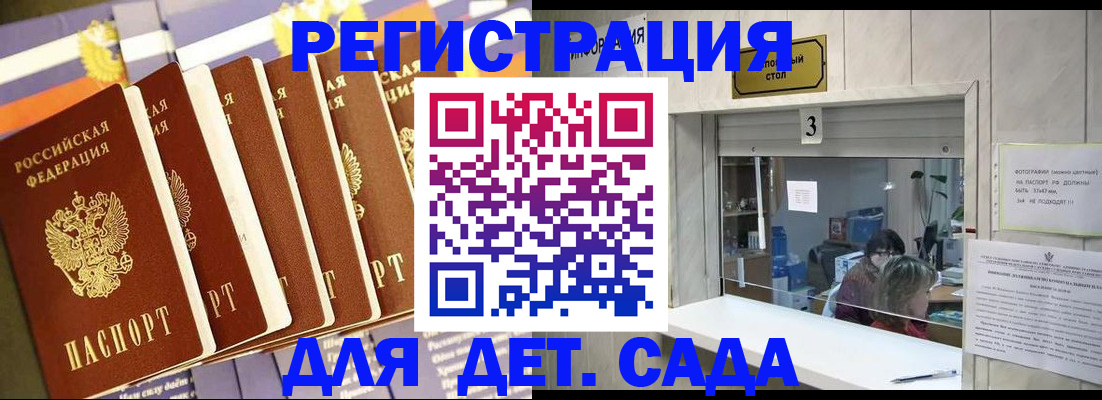 регистрация для школы в Махачкале